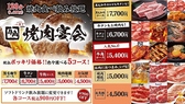 牛角 新横浜店の詳細