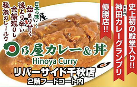 [始まり甘く後より辛い余韻残りしカレールウ]長岡初出店！リバーサイド千秋内に登場☆