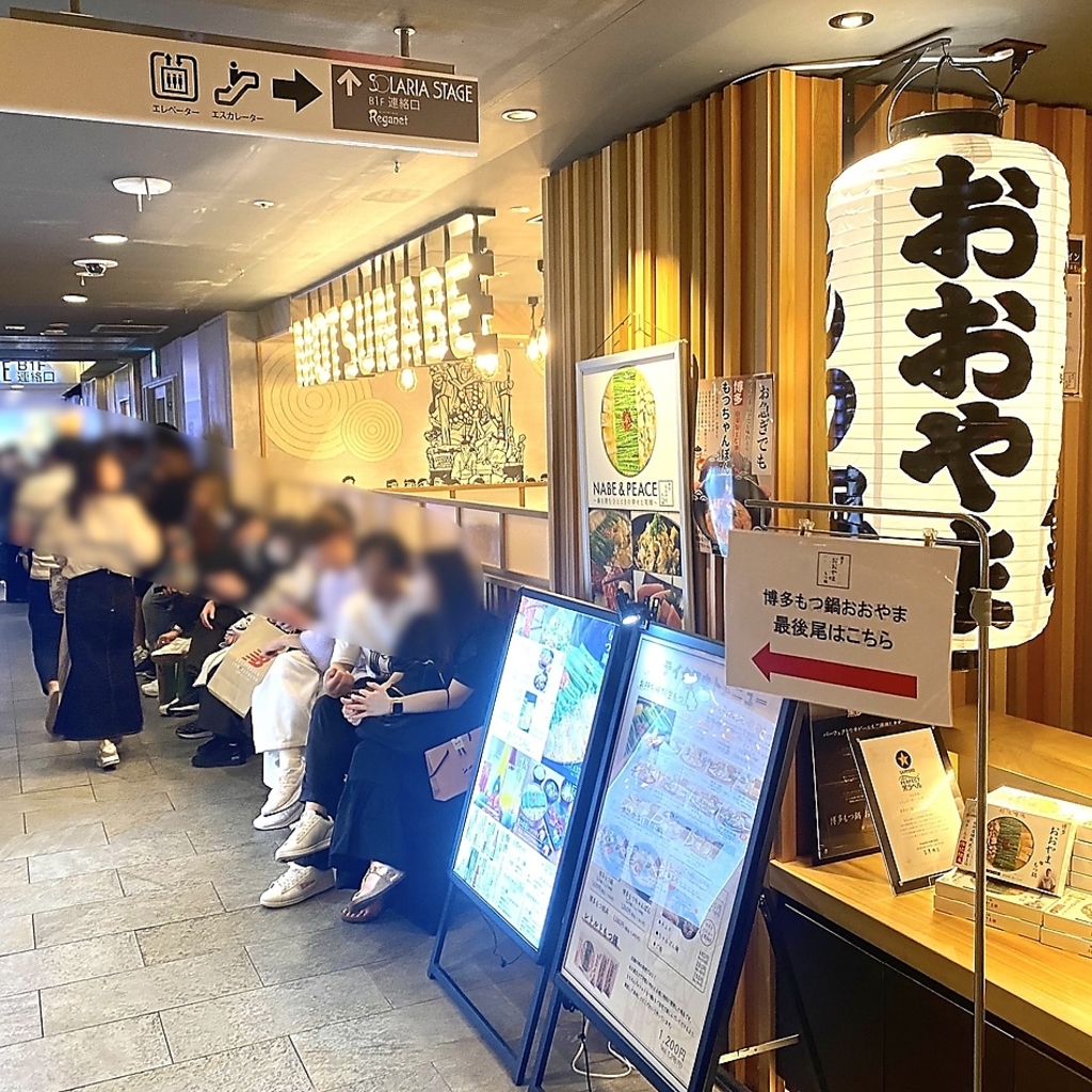 本場博多の本店は勿論、東京/大阪/仙台などでも大人気のもつ鍋おおやまが新潟初上陸！