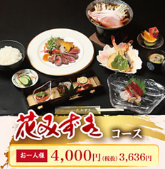 花みずきの特集写真