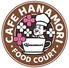 cafe hanamori 千駄木店のロゴ