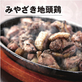 料理メニュー写真 みやざき地頭鶏　強火焼き