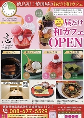 焼肉 志 別邸 しるし べっていのおすすめ料理1