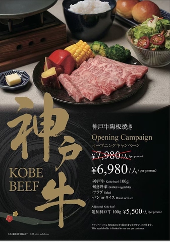 日本橋・松屋町駅より徒歩約10分！神戸牛とアグー豚（パイ豚）が味わえるお店