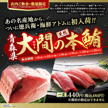 にぎりの徳兵衛 オアシス21店のおすすめ料理1