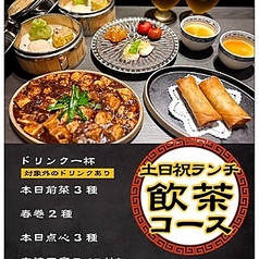 大阪中華サワダ飯店のコース写真