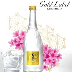 霧島ゴールドラベル(芋)