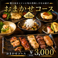 うちだのコース写真