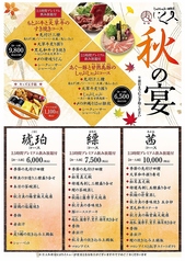 飲み放題付きコースもご用意♪お料理に合わせてどうぞ。