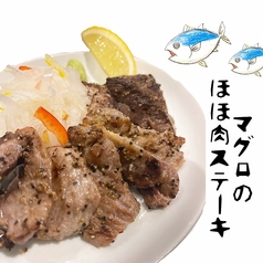 マグロのほほ肉ステーキ