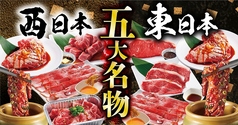 焼肉きんぐ 福井大和田店のおすすめ料理1