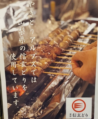歴史ある昭和なお店で味わう絶品信玄鶏