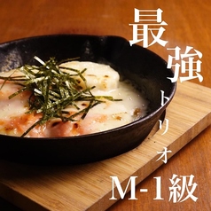 明太山芋チーズ鉄板