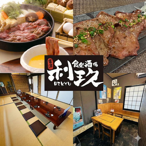 居酒屋 青堀　君津　海鮮　宴会　飲み放題　利玖　忘年会　記念日　焼鳥　日本酒