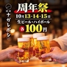 酒場 ナガレボシのおすすめポイント1