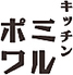 キッチンミルポワ 名古屋ロゴ画像