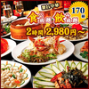 上海酒場 新宿三丁目店のURL1
