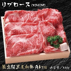 リブロース（すき焼き・しゃぶしゃぶ用）　最高級黒毛和牛A5等級　100g