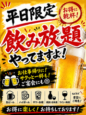 鳥門米門うまいもん。 谷山店のコース写真
