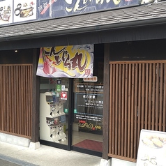 大漁市場こんぴら丸熊本八代店の雰囲気3