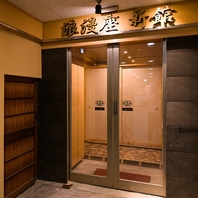 ◆庭付き新館宴会場◆