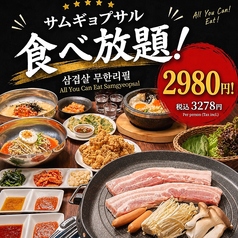 韓国料理 アックジョンロデオ 難波店のコース写真