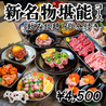 赤身焼肉と韓国料理　ウシノカリスマ　小倉店のおすすめポイント2
