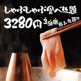 居酒屋 鳥パラダイス 池袋店のおすすめ料理3