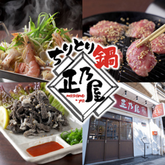 お肉好き必見のお店◎ "〆"が絶品のお鍋◎