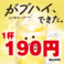 がブリチキン。 鶴舞店の画像