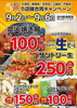 博多一番どり 合志店
