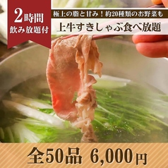 祇園 牛禅のコース写真