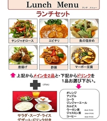 CHINESE KITCHEN 彩のコース写真