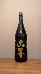 山本 ピュアブラック(秋田県)