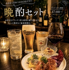 晩酌セット