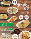 彩食酒宴 采 小禄店のおすすめ料理3
