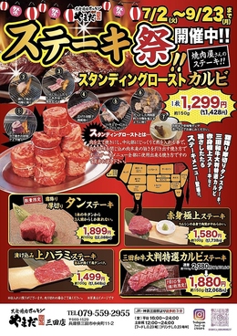 大衆焼肉ホルモン やまだのおすすめ料理1