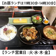 居酒屋やすいのおすすめランチ1