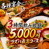 台湾料理 とぶそーや 薬院 清川のおすすめ料理3