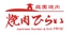 庭園焼肉 焼肉ひらい 宇多津店のロゴ