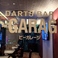 ダーツバー B-GARAGE 銀座数寄屋橋店の画像
