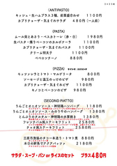 メニュー(おすすめ料理)