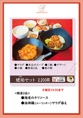 中国料亭 杯杯 天山閣のおすすめランチ3