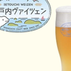 瀬戸内ヴァイツェン