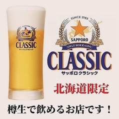 創作居酒屋 小樽 海風の特集写真