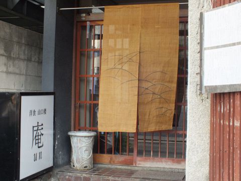140年続く料亭の支店。高級な厳選素材を使い由緒正しい日本の洋食をご提供致します。