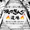 焼肉きんぐ 相模原駅前店のおすすめポイント3