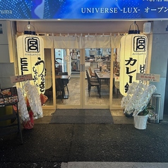 宮がみ屋の外観2