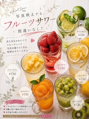 写真映えするフルーツサワー各種