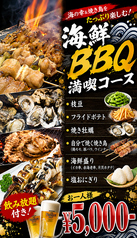 牡蠣小屋&海鮮 BBQ はまさき商店のコース写真